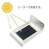 MARS LEDソーラーライト16LED 光センサー 人感センサーライト ソーラーLEDライト ソーラー充電 省エネ 防水IP65 取付簡単 電気代不要 センサーライト 玄関ライト 壁掛け 屋外防犯 
