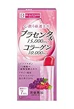 BEAUPOWERプラセンタ・コラーゲン ゼリー アサイー7本入り