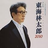 ����� ���C�ё��Y 2010