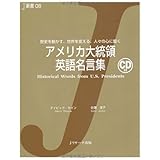 世界のトップリーダー英語名言集 Business 夢を実現せよ 人を動かせ 創造せよ J新書 セイン デイビッド 淳子 佐藤 本 通販 Amazon