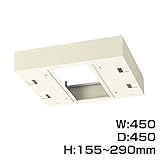 生興 クウォール システム収納庫 W450上部カバー受注生産品 W450×D450×H155～290 RG45-TKH45 【別売専用ベース必要】