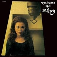 愛のつづれ織り　大原麗子　アナログ 大原麗子 - 愛のつづれ織り L-11002/中古CD・レコード・DVDの超