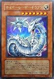 SOI-JP007 UR サイバー・レーザー・ドラゴン【遊戯王シングルカード】