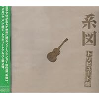 Amazon.co.jp: 高田渡「ごあいさつ」トリビュート: ミュージック