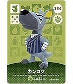 どうぶつの森amiiboカード Amazon.co.jp: どうぶつの森amiiboカード 447 ピロンコン : おもちゃ
