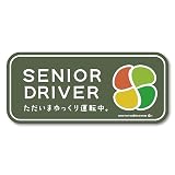 【マグネット】高齢者マーク マグネットステッカー シルバーマーク サイン もみじマーク シニアマーク もみじまーく しるばーまーく おしゃれ かわいい シンプル 高齢者ステッカー 安全運転 敬老の日（simple/オリーブ)