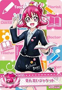 データカードダス プリキュア #05 15/58 【ノーマル】 せんせいジャケット データカードダス プリキュア #05 15/58 【ノーマル】 せんせいジャケット