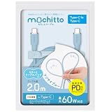 ベルモンド mochitto（もちっと） USB Type C to C ケーブル 2m シリコン製/PD対応 60W 急速充電/データ転送/柔らかい 絡まない / iphone16 ipad 対応 タイプC | B1040#11 アジサイブルー