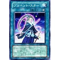 Amazon.co.jp: 遊戯王 CRMS-JP045-N 《プリベント・スター