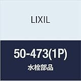 LIXIL(リクシル) INAX ストレーナ付き逆止弁用Oリング 50-473(1P)