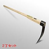 竹の子堀り鍬 大 樫柄付 1050mm 2丁組 たけのこ タケノコ 筍