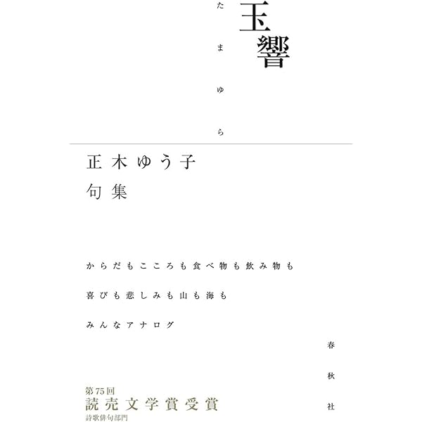 【中古】 雪形 句集/ＫＡＤＯＫＡＷＡ/若井新一 句集 雪形角川俳句叢書 日本の俳人100 | 若井 新一 |本 | 通販