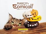カレンダー2026 MARCO's CAT CALENDAR Comical ! 保護猫チャリティーカレンダー（月めくり/壁掛け/ねこ こねこ） (ヤマケイカレンダー2026)