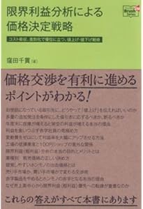 値決め経営 | 西田 順生 |本 | 通販 | Amazon