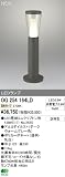 オーデリック OG254164LD