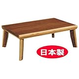 こたつ 135 長方形 大型 コタツ テーブル　kawatuki-WALNUT