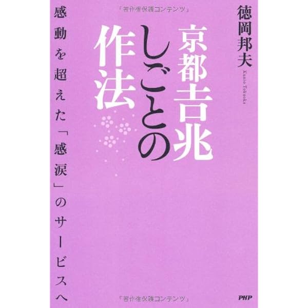 Amazon.co.jp: 料亭「吉兆」を一代で築き、日本料理と茶の湯に命を懸け