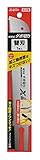 高儀 X-BEAM 替刃式 片刃鋸 ダボ切り 替刃
