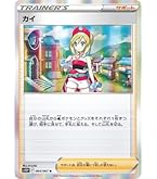 Amazon.co.jp: ポケモンカードゲーム PK-S8b-148 アセロラの予感