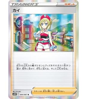 Amazon | ポケモンカードゲーム PK-SM11b-049 リーリエの全力 U