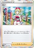 ポケモンカードゲーム PK-S10P-064 カイ R