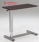 ガス圧式ベッドテーブルムーブアップDW豆キャスター付き (ダークブラウン)