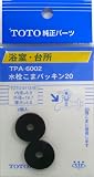 タスクスリー (TOTO)パッキン TPA-6002