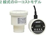 本多電子　超音波空中レベル計　HD320