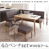 モダンデザインリビングダイニングセット TIERY ティエリー 4点セット(テーブル+ソファ1脚+アームソファ1脚+ベンチ1脚) 左アーム W120[ベージュ]