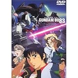 機動戦士ガンダム0083 STARDUST MEMORY 全4巻セット [マーケットプレイス DVDセット]