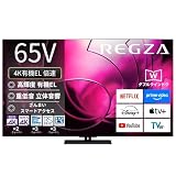 REGZA(レグザ) テレビ 65インチ 有機EL OLED 4K 倍速 65X8900R ネット動画 2画面機能 Dolby Atmos