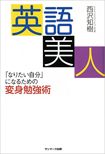無料電子書籍 アプリ 英語美人 バイ