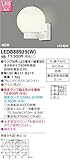 東芝ライテック LEDアウトドアブラケット ポーチ灯 ホワイト 180×211 ランプ別売