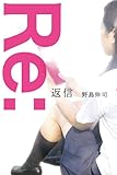 Re: 返信