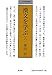 漢文を学ぶ〈6〉 (小さな学問の書) 漢文を学ぶ〈6〉 (小さな学問の書)