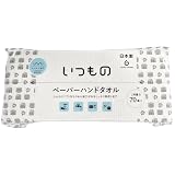 ペーパータオル 厚手 日本製 70組 140枚 服部製紙 ハンドタオル 吸水 再生紙 ソフトパック 手拭き 掃除 使い捨て NOP-1