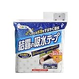アサヒペン:結露の吸水テープ 型式:KB-121