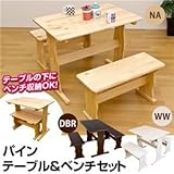 木目調ダイニングテーブル＆ベンチチェア2脚セット 【ダークブラウン】 木製/パイン材 〔テーブル：幅90cm/ベンチ：幅74cm〕