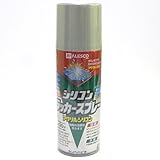 カンペハピオ シリコンラッカースプレー シルバー 420ML