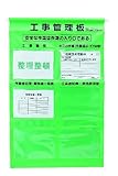 工事管理板KKS