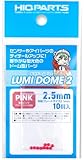ハイキューパーツ ルミドーム2 蛍光ピンク 2.5mm 10個入 プラモデル用パーツ LMD2-PIN-25