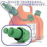 燃料ノズル