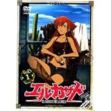 �G���E�J�U�h VOL.1