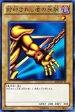 遊戯王カード 【 封印されし者の左腕 】BE01-JP119-N 《遊戯王ゼアル ビギナーズ・エディションVol.1》