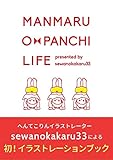 MANMARU O-PANCHI LIFE
