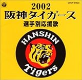 ��_�^�C�K�[�X�I��ʉ����� 2002