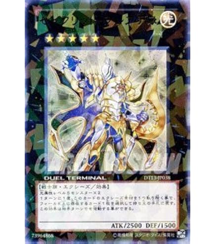 Amazon.co.jp: 【遊戯王シングルカード】 《デュエルターミナル 星の