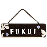 Amazon 表札 木製 手作り キット 名入れ インテリア 木製文字 壁掛け Wood Stock タマポチ プレート イヌ インテリア オンライン通販