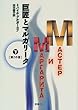 巨匠とマルガリータ〈下〉第2の書 (群像社ライブラリー)