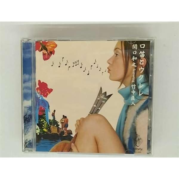 Amazon.co.jp: World Hits!? of Southern All Stars - 関口和之&砂山